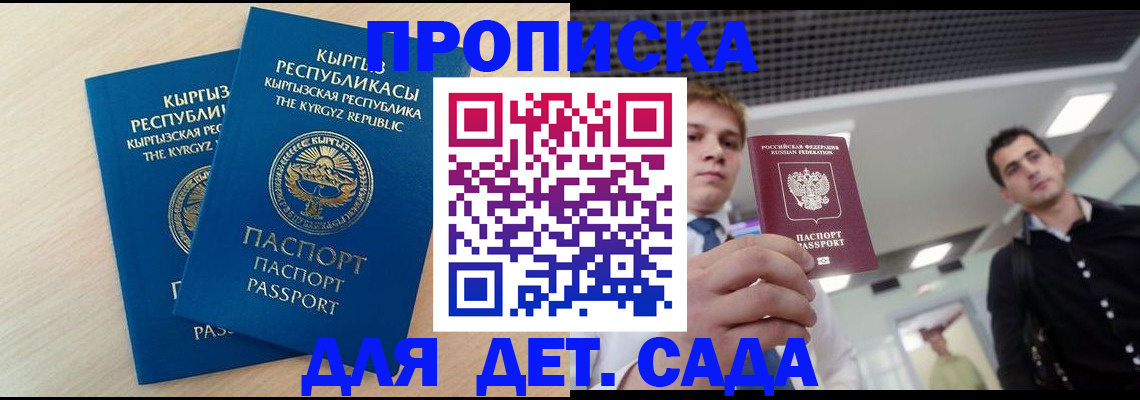 временная регистрация собственник в Пласте