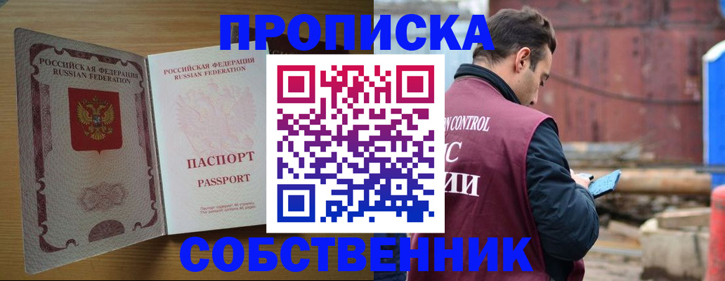 прописка для военкомата в Пласте