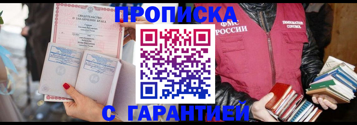 временная регистрация поиск в Пласте
