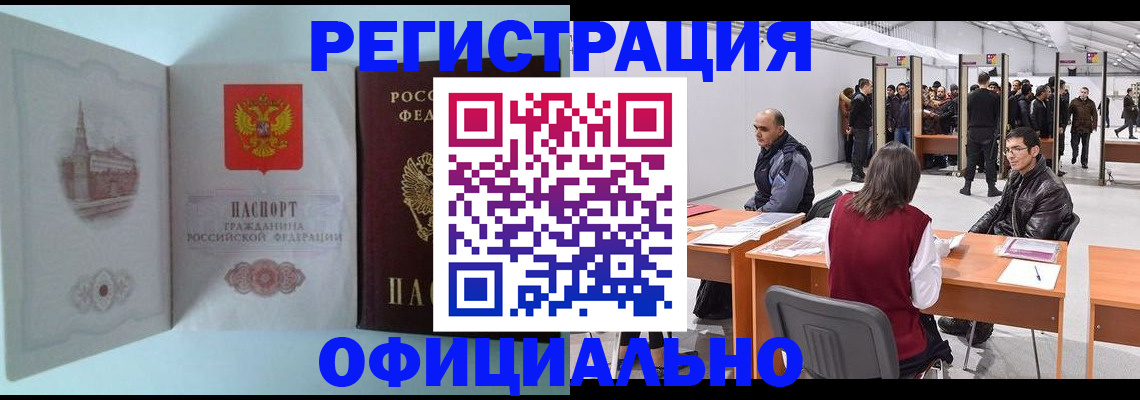 прописка для школы в Пласте